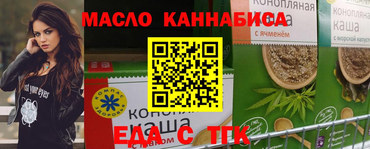 Печенье с ТГК конопля  Вход с VPN  Вязьма 