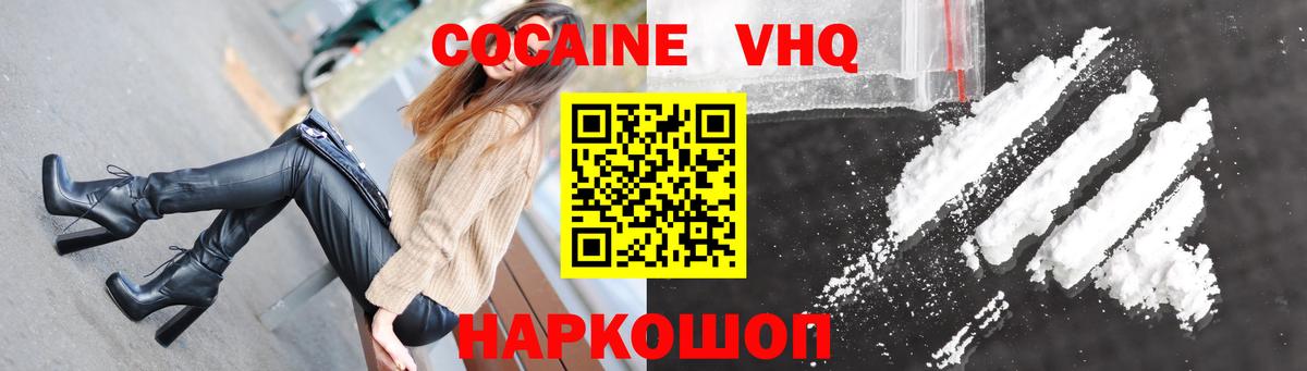 COCAIN Колумбийский Вязьма