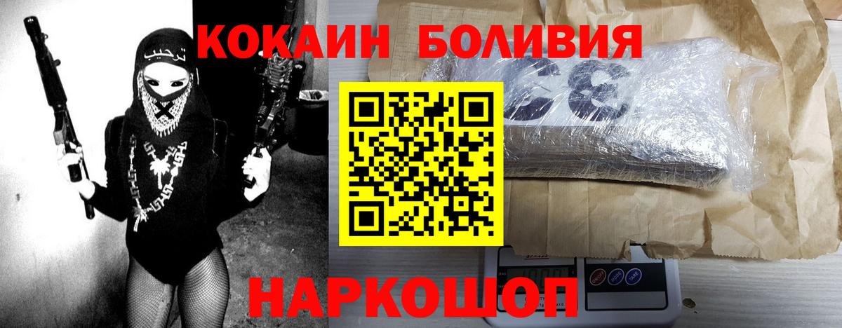 Cocaine Боливия  Вход с VPN  Вязьма 