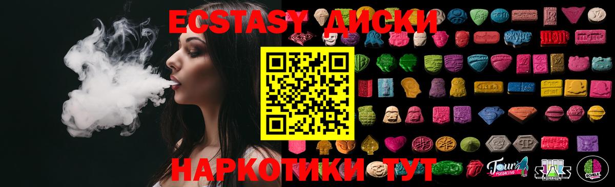 ЭКСТАЗИ  Вход с VPN  Экстази ешки  наркота  Экстази TESLA  blacksprut как войти  Вязьма 