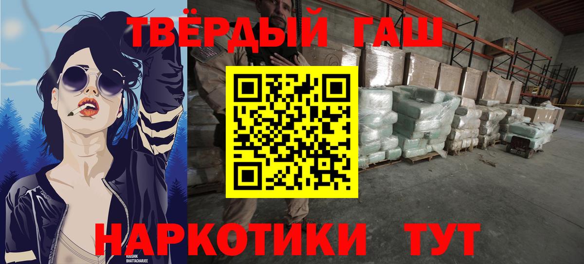 Гашиш 40% ТГК Вязьма