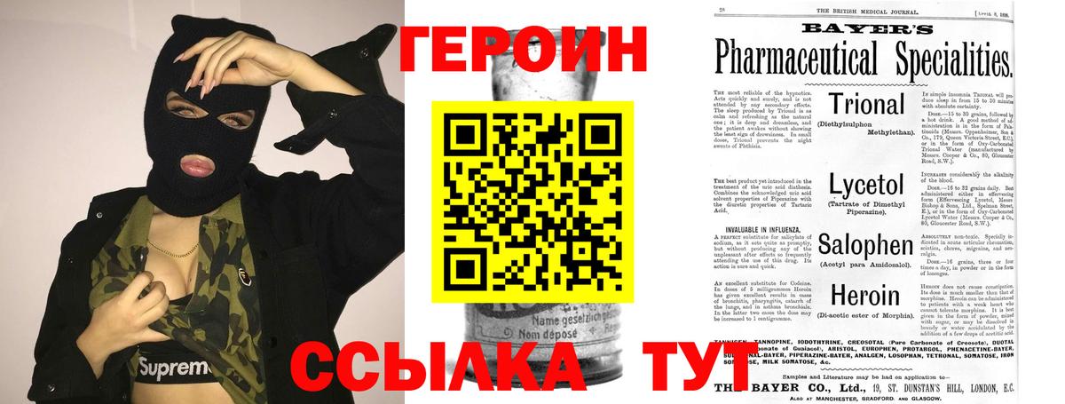 Героин гречка Вязьма