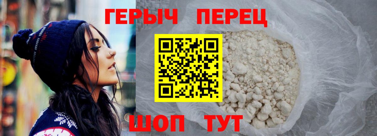 Героин VHQ  Вход с VPN  Вязьма 