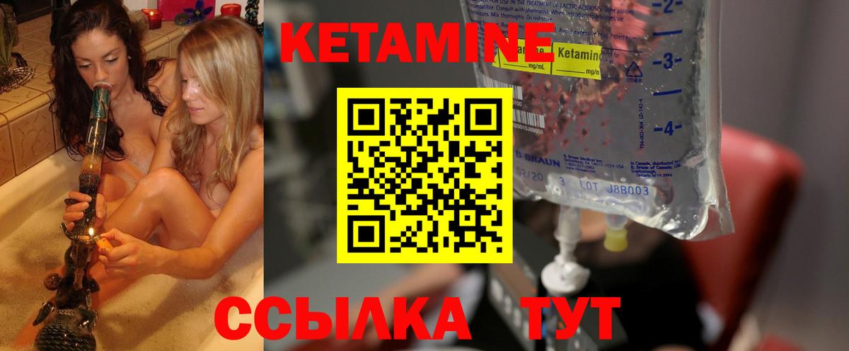Вязьма  КЕТАМИН VHQ  КЕТАМИН VHQ  Вход с VPN 