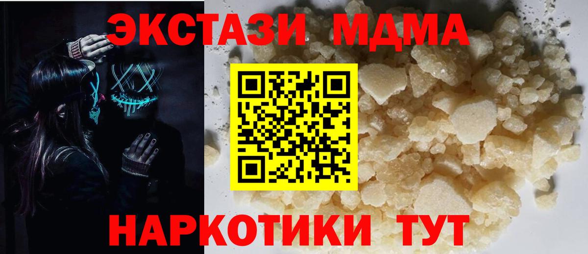 Вязьма  МДМА VHQ  Вход с VPN  MDMA  MDMA кристаллы 