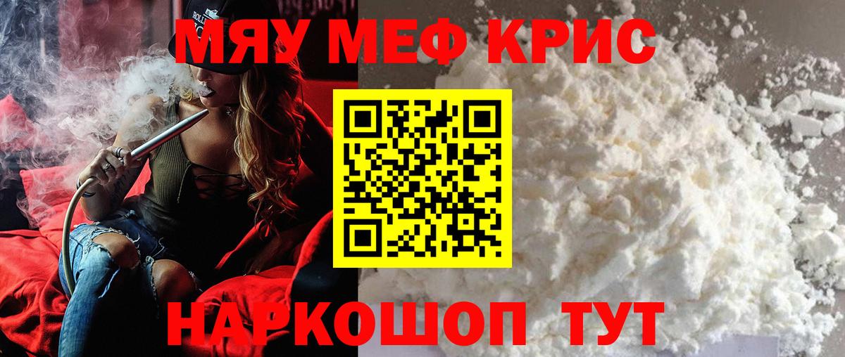 Мефедрон  Меф  купить наркотик  Мефедрон VHQ  Мефедрон мука  Вход с VPN  Вязьма 