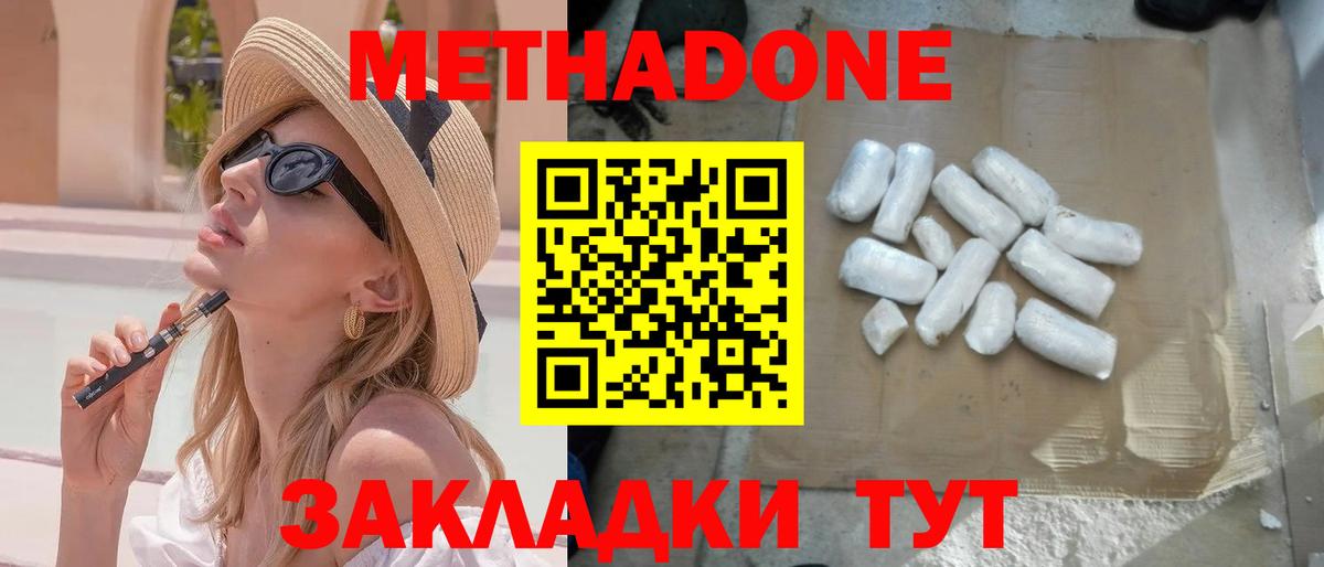 Вязьма  МЕТАДОН methadone  Вход с VPN  даркнет формула  Метадон methadone 