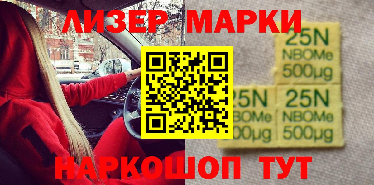 Марки N-bome  Вход с VPN  Вязьма  Марки NBOMe 1500мкг  Марки NBOMe 1500мкг 