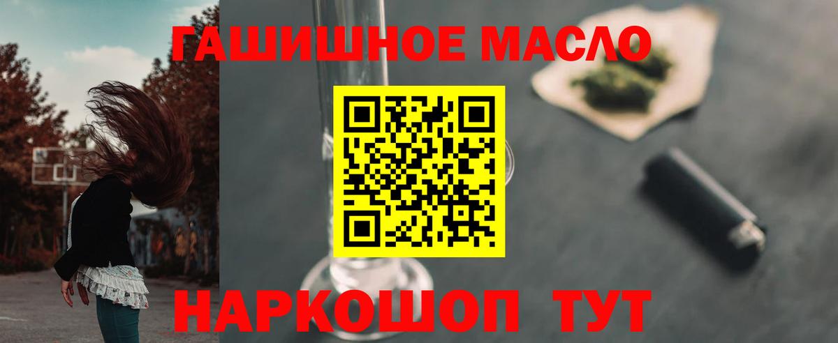 Дистиллят ТГК жижа  ТГК гашишное масло  Вязьма  Вход с VPN 